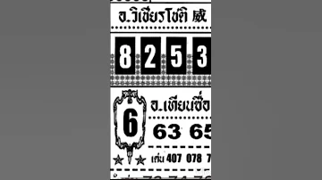 7 August 2025 