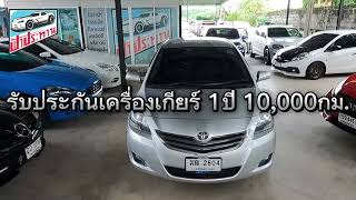 Toyota Vios มือเดียว ไม่ติดแก๊ส น็อตไม่ขยับ สภาพนางฟ้า | Fpt Review