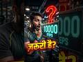 क्या 10,000 कदम रोज़ चलना ज़रूरी है? 😱 सच्चाई जानकर चौंक जाएंगे! #shorts
