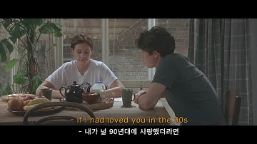 [가사번역] 모든 게 다 좋았던 시절에 우리가 만났다면 어땠을까, Tate McRae – ​wish i loved you in the 90s