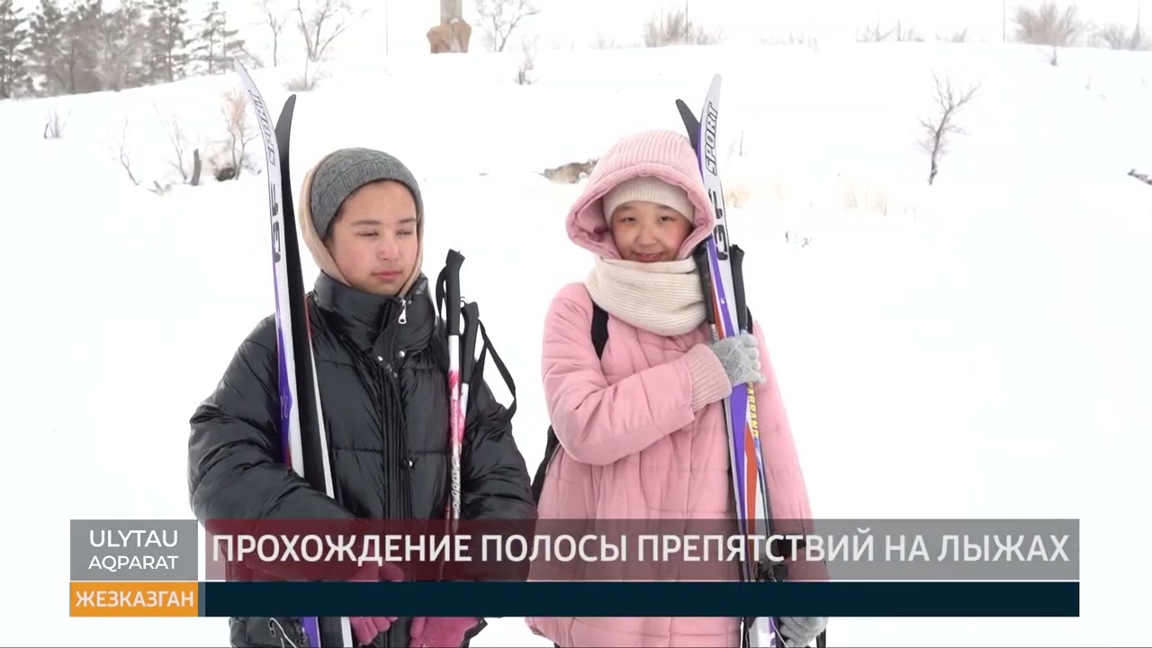 Прохождения полосы препятствий на лыжах