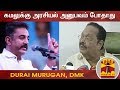 New video by Thanthi TV on YouTube
