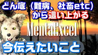 自己紹介 経験から伝えます！ ブラック企業 業務時間600時間削減成功 エクセル VBA プログラミング