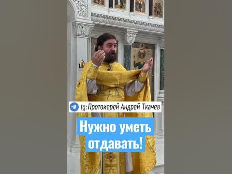 Умейте отдавать! - YouTube