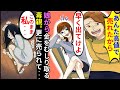 【漫画】妹ばかり溺愛する毒親とDQN妹が姉を売却→売られた先にも親が現れ「お金頂戴」私「あなたは他人です」【マンガ動画】【スカッとする話】