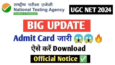 UGC NET Admit Card 2024 Out 🔥 | UGC NET Admit Card 2024 Kaise Download Kare