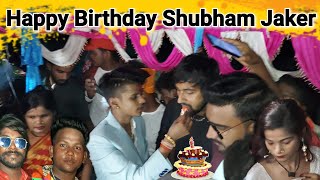 Happy Birthday Shubham Jaker | Aaj bahut masti hua #Shubham Jaker #Khushboo ghazipuri #Vinay pandey