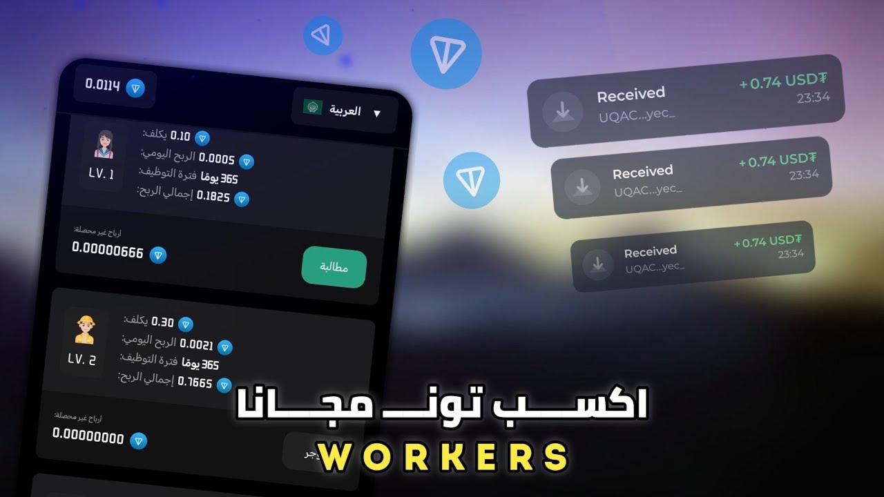 بوت جديد لكسب تون مجــانا | 0.5 TON 😍 - YouTube