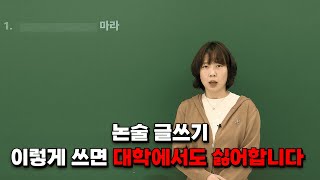 영어수행 제대로 쓰는법