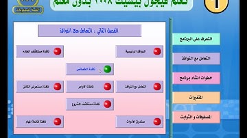 02 تعلم فيجوال بيسك visual studio visual basic vb.net الدورة الكاملة