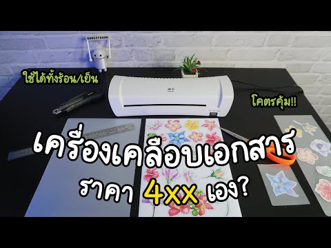 วีดีโอ: เครื่องเคลือบอุ่น SuperThermo จาก Samara สำหรับบ้านที่อบอุ่นทั่วรัสเซีย และสูงเพียง 38 เซนติเมตร