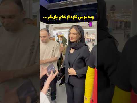 ویدیویی جدید از ساناز سعیدی بازیگر سریال فریبا و بچه مهندس در حاشیه اکران مردمی