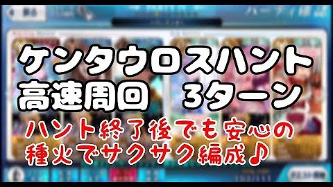 ケンタウロス Fgo ケンタウロス Fgo