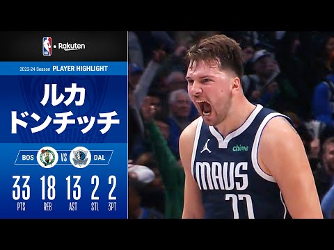 【レブロンを抜いて史上3位に】ルカ・ドンチッチが通算38度目の30点トリプルダブルを達成｜2023-24シーズン ハイライト（2024/1/23）【NBA Rakuten】
