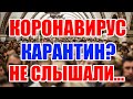 Очереди при коронавирусе