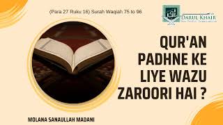 Ep-487 Quran Padhne Ke Liye Wazu Zaroori Hai | Surah Waqiah 75 to 96 | Darul Khair TV