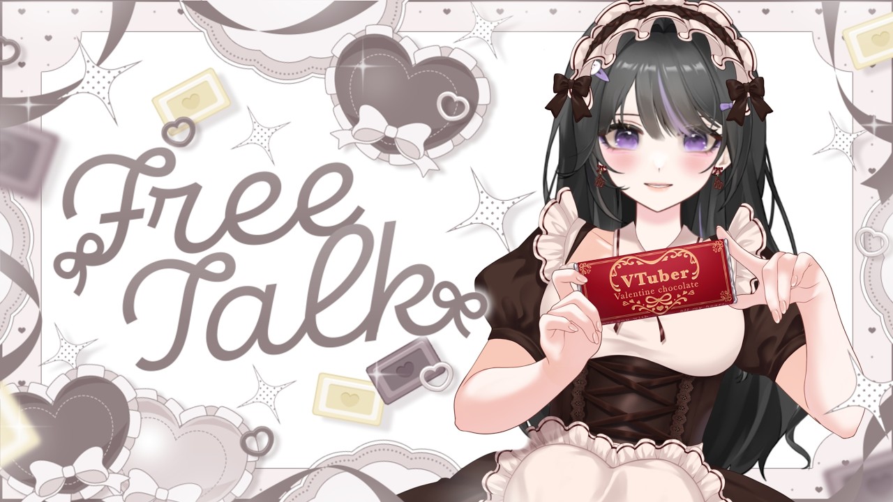 【 #雑談 】ハッピーバレンタイン💜バレンタインの思い出聞かせて！！！【 宵眠すみか / #新人Vtuber 】