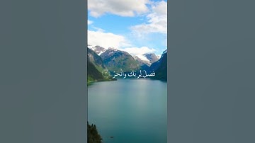 سورة الكوثر كاملة،  بصوت الشيخ:  محمود خليل الحصري