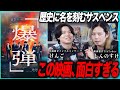 国宝の次は爆弾だ!?映画『爆弾』で邦画サスペンスはここまできた…大絶賛レビュー