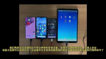 Total Control手机多控软件如何进行连接和控制？