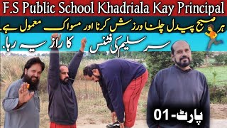 Mairy Pind Da English Medium School | Part 01 | Headmaster of FS Public School Khadriala