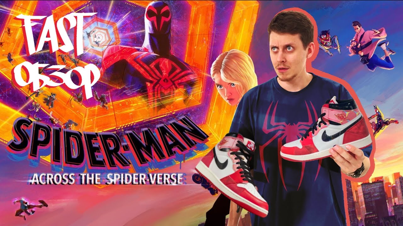 FastОбзор Spider-Man Across the Spider-Verse x Air Jordan 1 "Next Chapter"