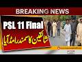 PSL 11 Final | Massive Crowd Arrives | Breaking News | Pakistan News