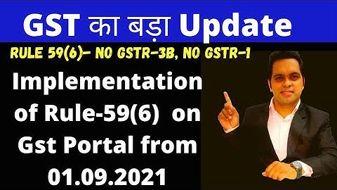 Big Change In GST Portal | Implemented  rule-59(6) from 1st September,21