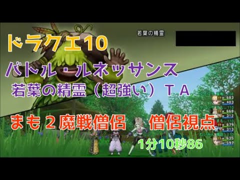 バトル ルネッサンス 若葉の精霊 超強い ta Youtube バトル ルネッサンス 若葉の精霊 超強い ta Youtube