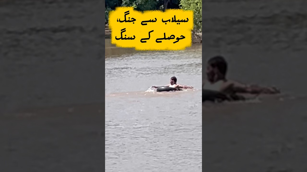 When water rises, courage rises higher. 