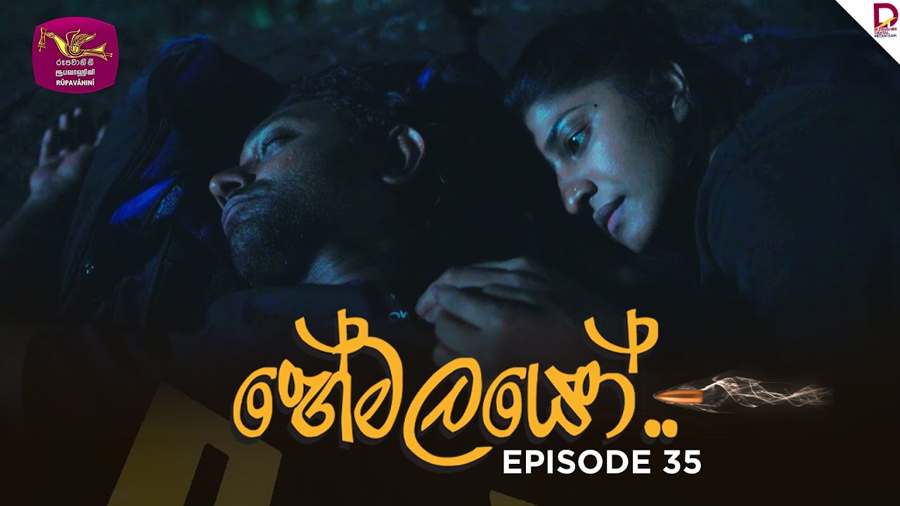 හේමලයෝ | Episode 35 - (2025-03-04) | Rupavahini TeleDrama - YouTube