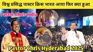 Download Lagu विश्व प्रसिद्ध पास्टर क्रिस भारत आया फिर क्या हुआ! Pastor Chris Hyderabad 2025. Pastor Chris India. MP3