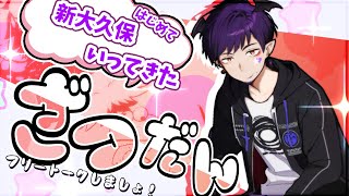 【#定期雑談】なんかね、すごい町やったわ、最高【舞パピとうや／インキュバスVtuber】