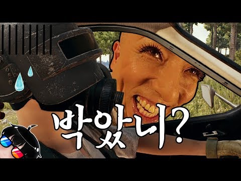 [PUBG] 남의 차량을 함부로 박으면 안되는 이유 ㅣ버그 그라운드 ㅣ- 배그 하이라이트
