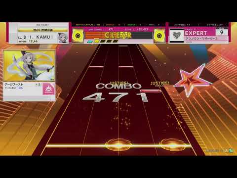 【CHUNITHM STAR PLUS】アンノウン・マザーグース (EXPERT) 【完全初見】