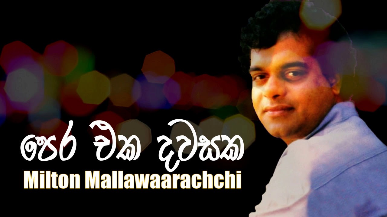 Pera Eka Dawasaka Sada Nathi Sawasaka   Milton Mallawaarachchi  Best Of Milton Mallawaarachchi