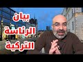 ماذا حصل بين اردوغان و محمد بن زايد
