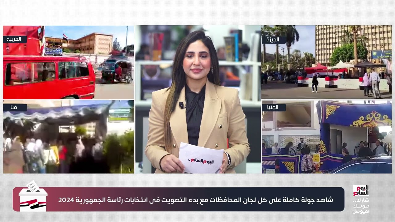 صورة فيديو : من لجان التصويت بالمحافظات.. اليوم السابع يرصد توافد الناخبين للمشاركة في الانتخابات الرئاسية
