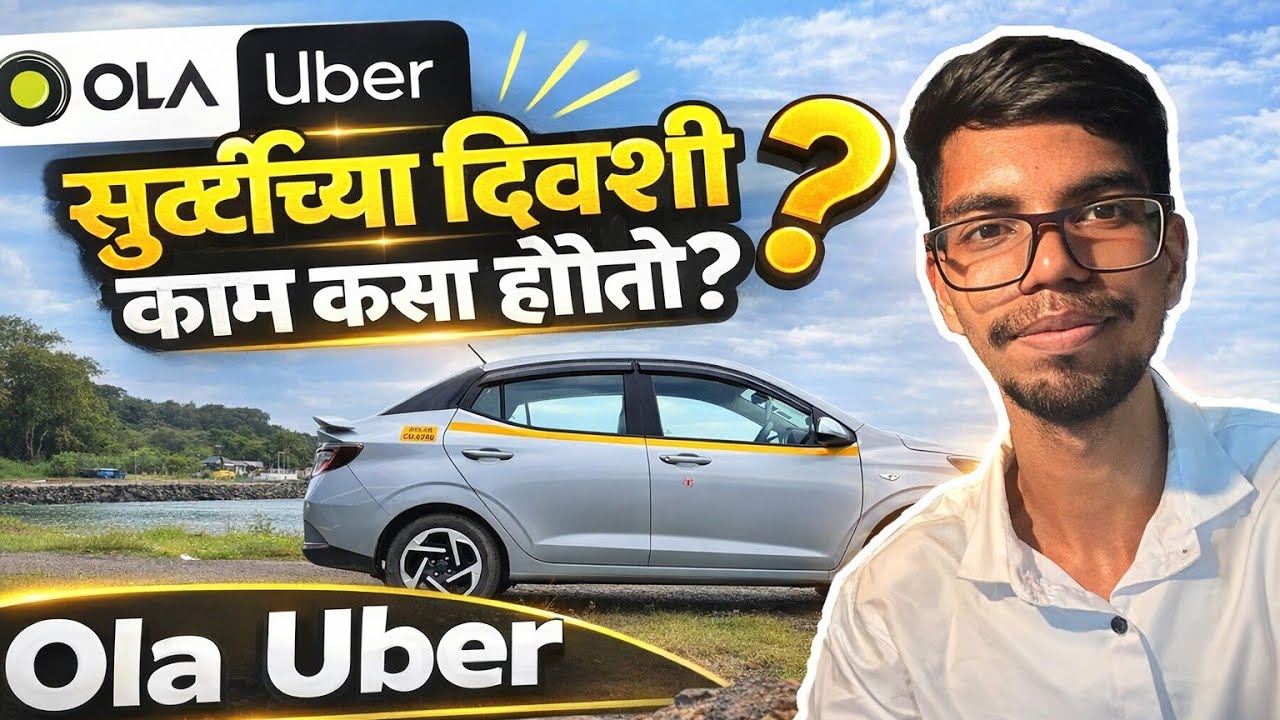 Unexpectd Day | Time is Money | 12 Hrs Working | Up And Dwon | marathi | Positive | #ola #uber  