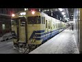 JR東日本キハ40形　五能線普通深浦行　弘前駅発車 の動画、YouTube動画。