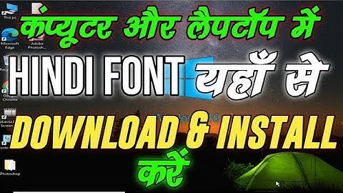 Computer Me Hindi Font Kaise Install Kare | Windows 10 Me Hindi Font Kaise Download Kare