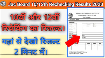 Jac Board 10th/12th Rechecking/scrutiny Result Check Online | How to Check Online Rechecking Result