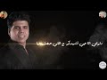 حالات واتس مهرجانات 2020 مهرجان شمس المجرة اللي انا كونت عليها بحكيلكو وكات نور عينيا عمر كمال