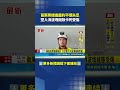 苗栗男橋邊垂釣不慎失足 墜入消波塊縫隙卡死受傷｜三立新聞LIVE