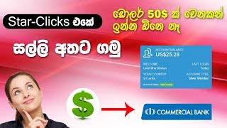 Starclicks       Money Withdrawal