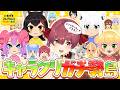 【トモコレ】かわいいキャラクリガチ勢によるトモダチコレクション!!!!【ホロライブ/宝鐘マリン】