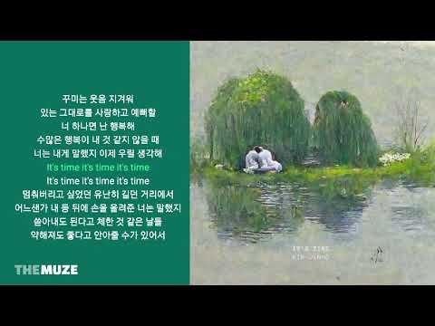 김진호(SG워너비) - It’s time | 가사