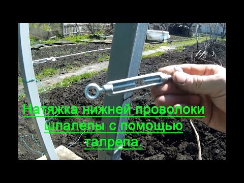 Как натянуть трос между стенами