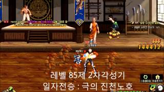 [DNO]K DNF male grappler 2nd awakening intro