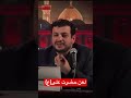 استاد رائفی پور لعن حضرت علی ع أشه د أ ن ع لیا ولی الله استاد رائفی پور لعن حضرت علی ع أشه د أ ن ع لیا ولی الله